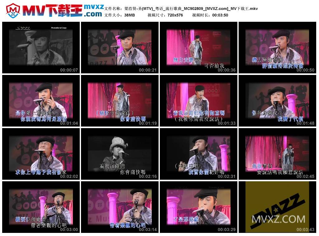 梁浩贤-圣(MTV)_粤语_流行歌曲_MC902809